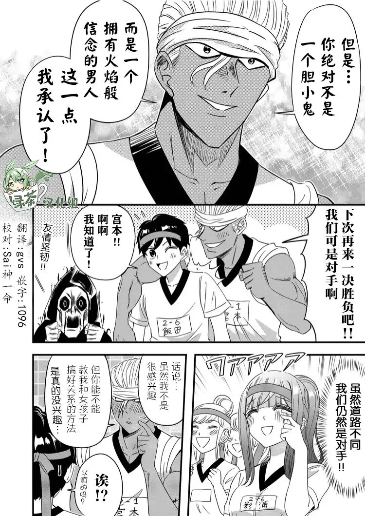第40话 第18页