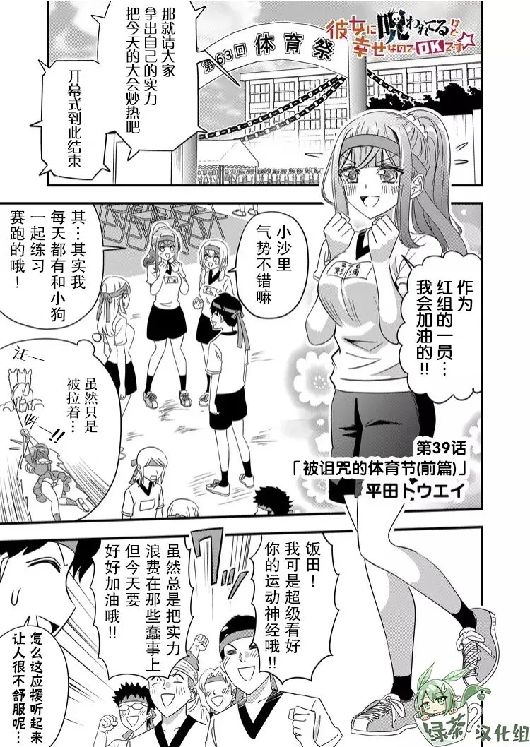 第39话 第1页