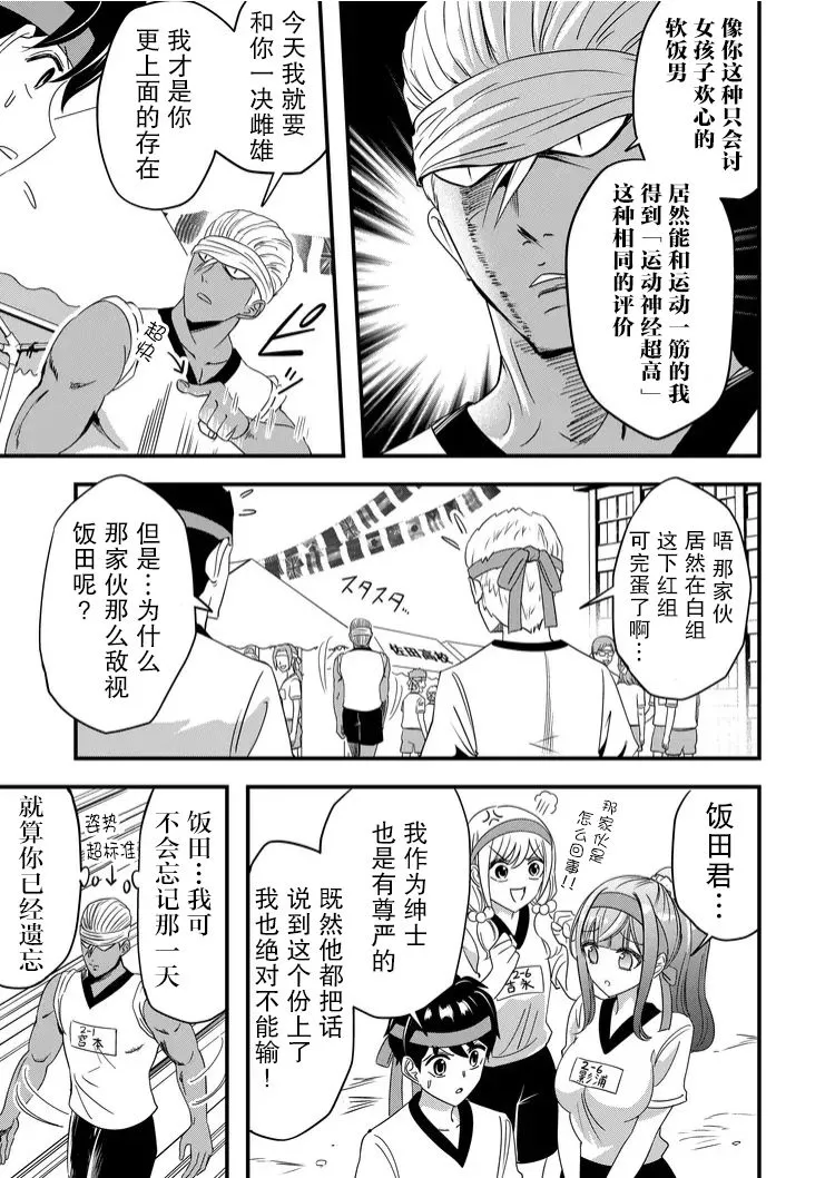 第39话 第3页