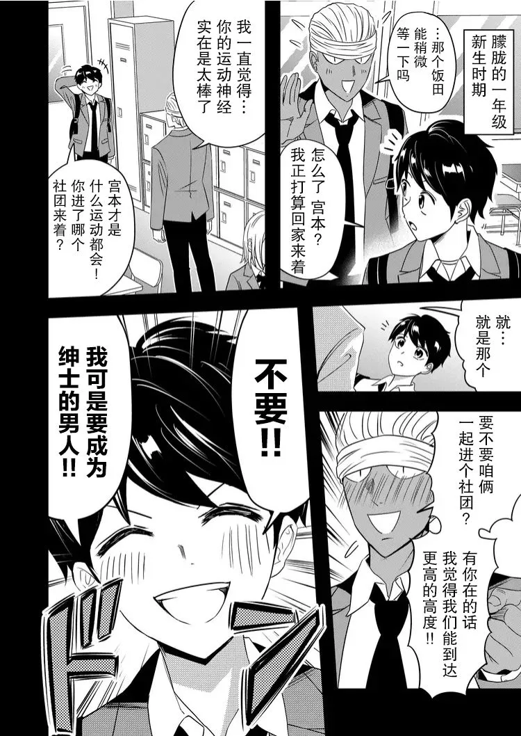 第39话 第4页