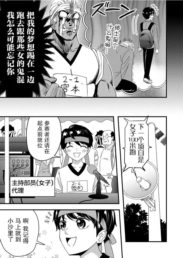 第39话 第5页