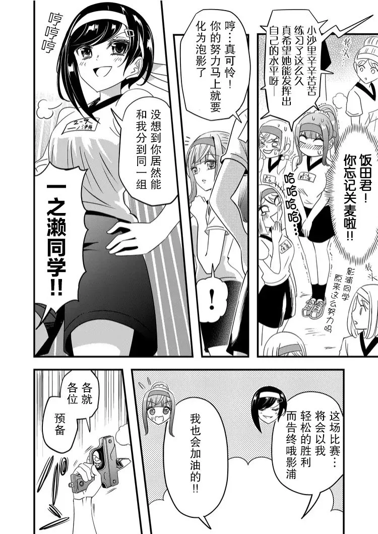 第39话 第6页