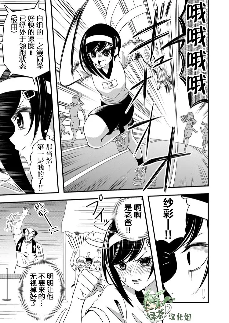 第39话 第7页
