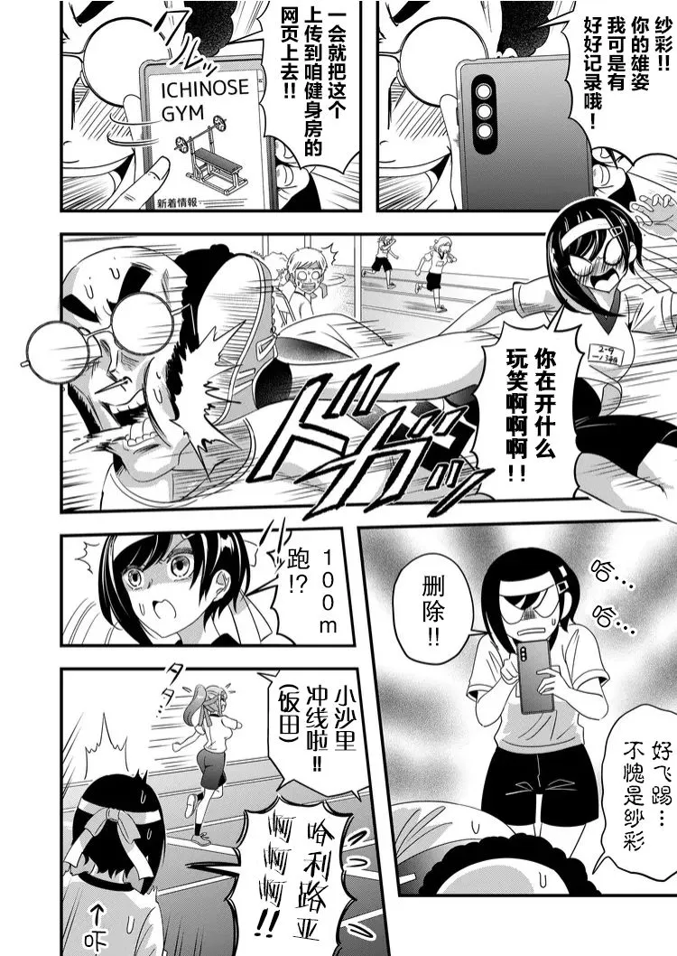 第39话 第8页
