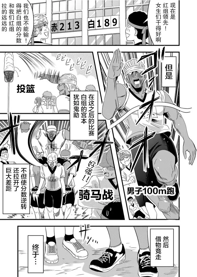 第39话 第9页