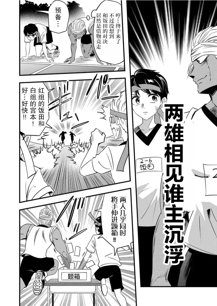 第39话 第10页