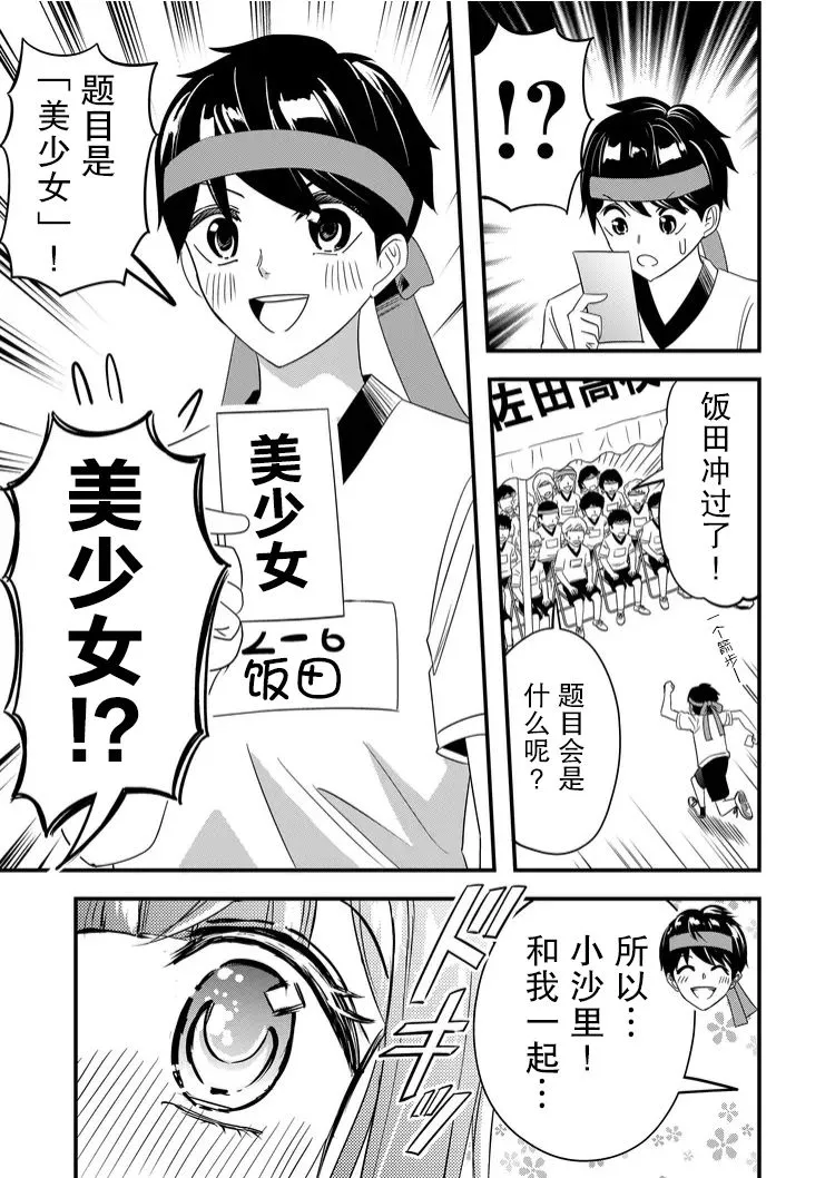 第39话 第11页