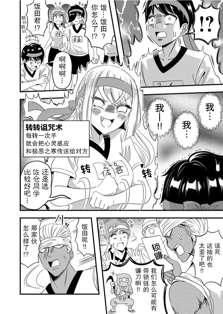 第39话 第12页