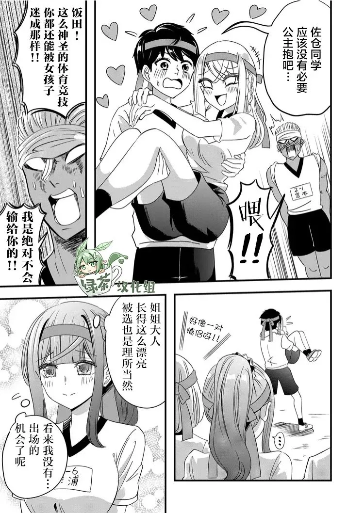 第39话 第13页