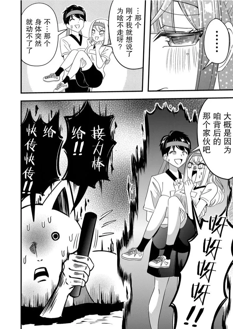 第39话 第14页