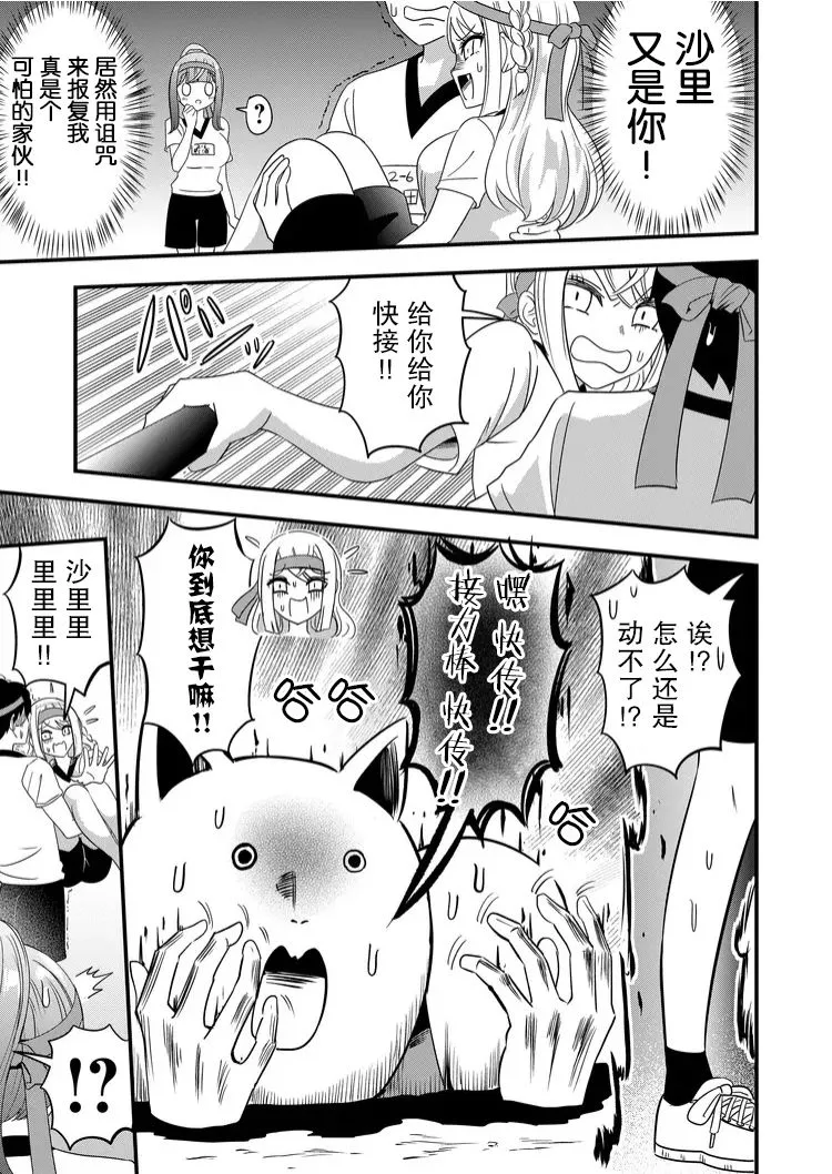 第39话 第15页