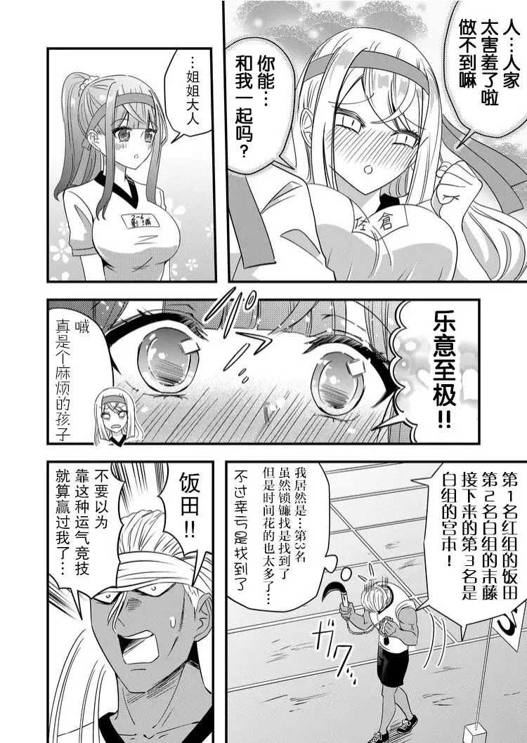 第39话 第16页