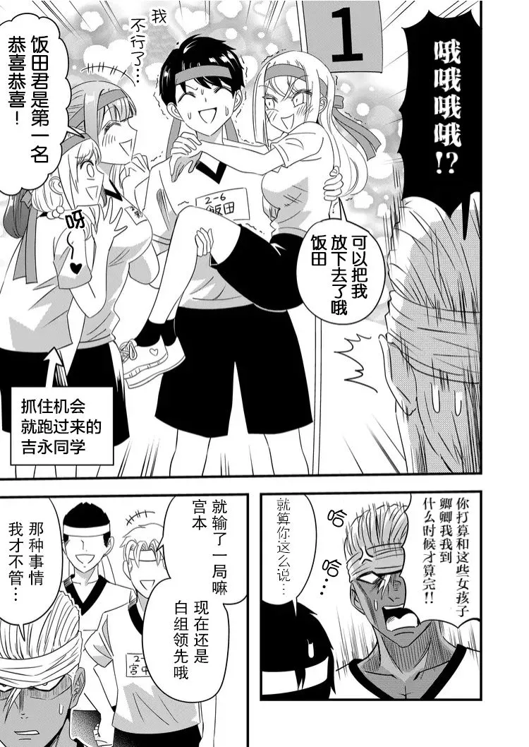 第39话 第17页
