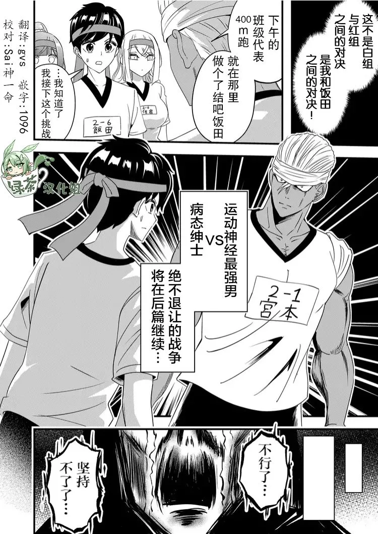 第39话 第18页