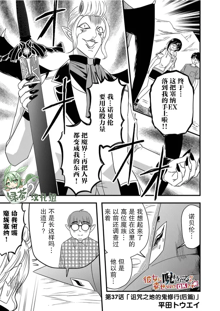 第37话 第1页