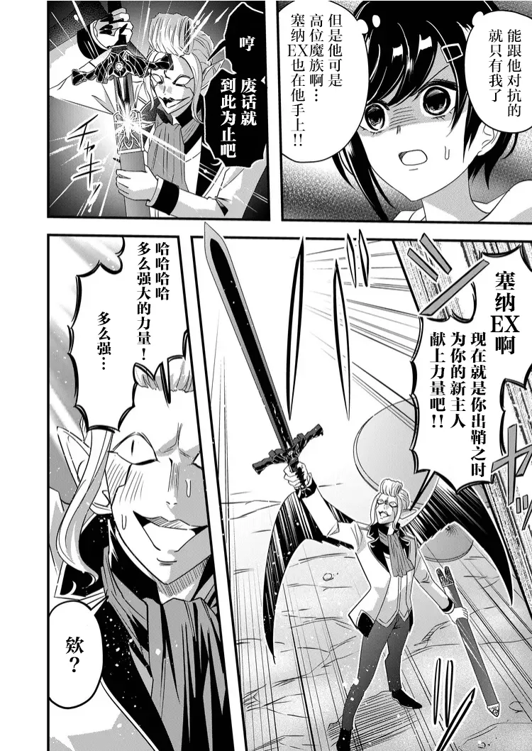第37话 第2页