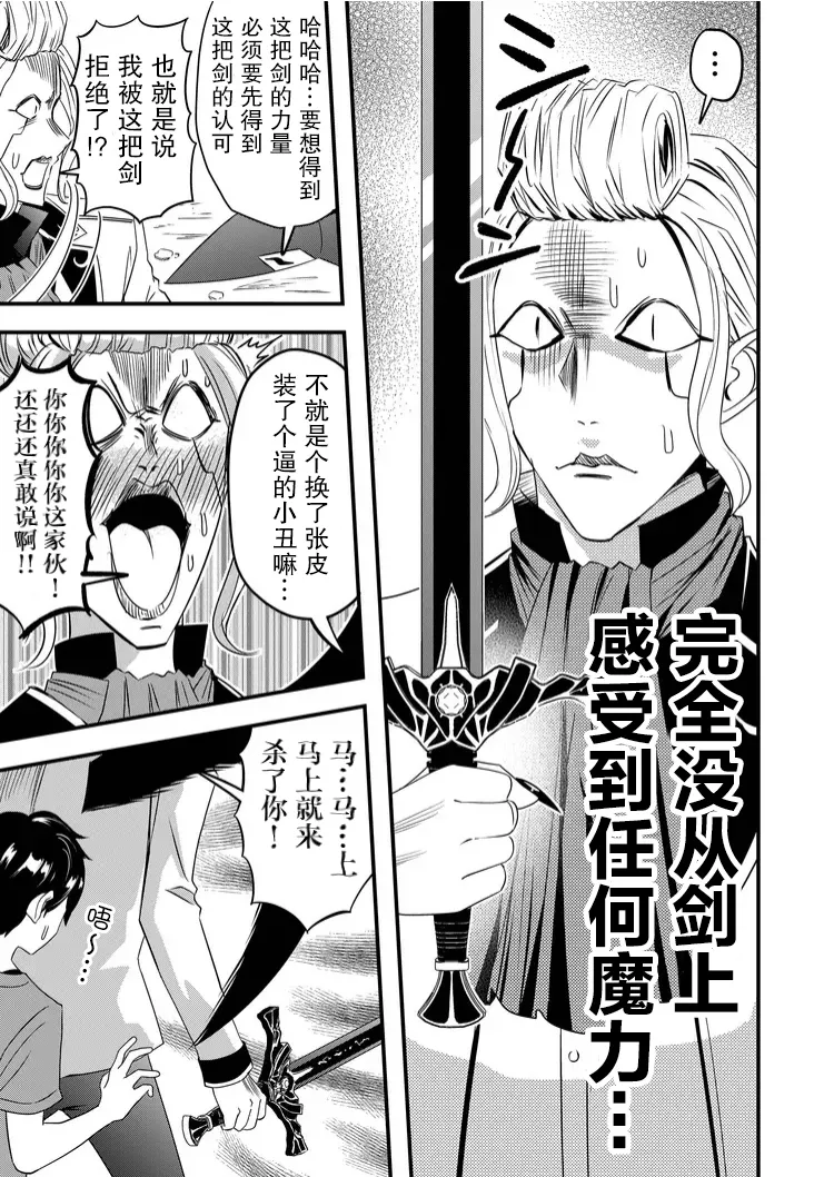第37话 第3页