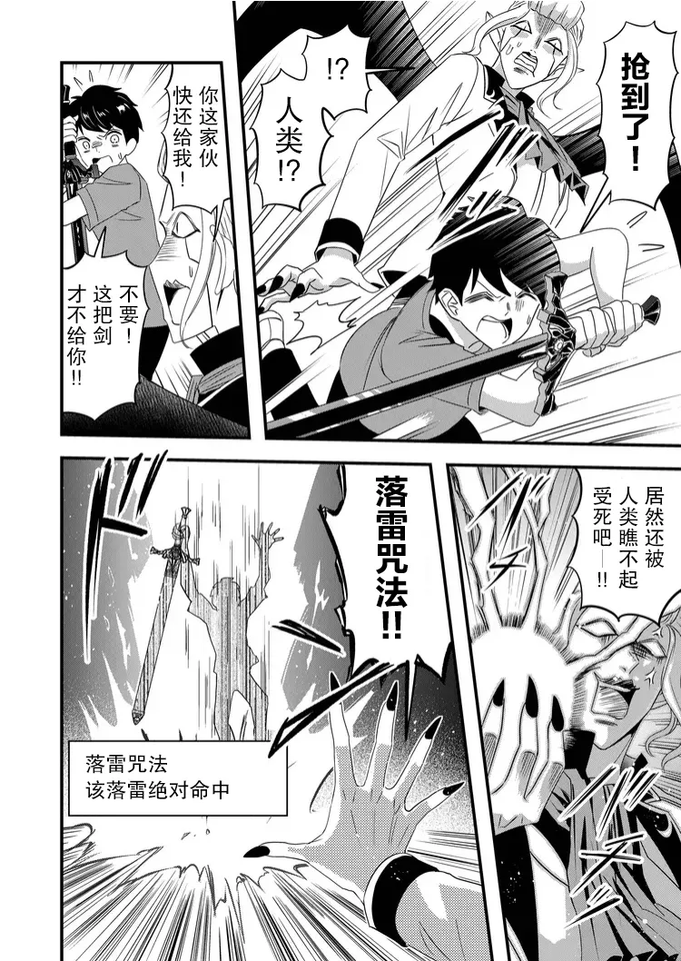 第37话 第4页