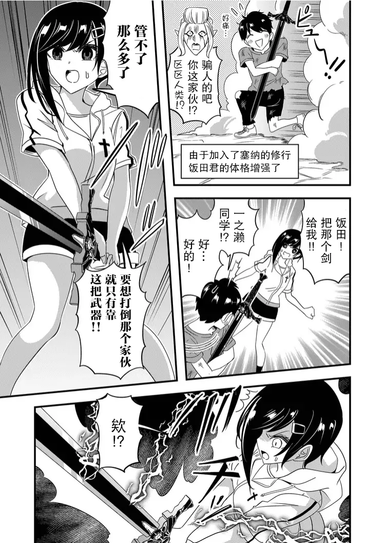 第37话 第5页