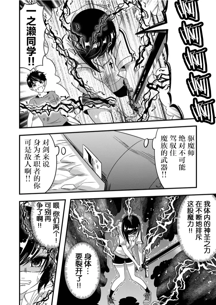 第37话 第6页
