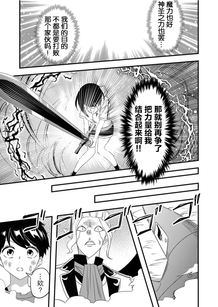 第37话 第7页
