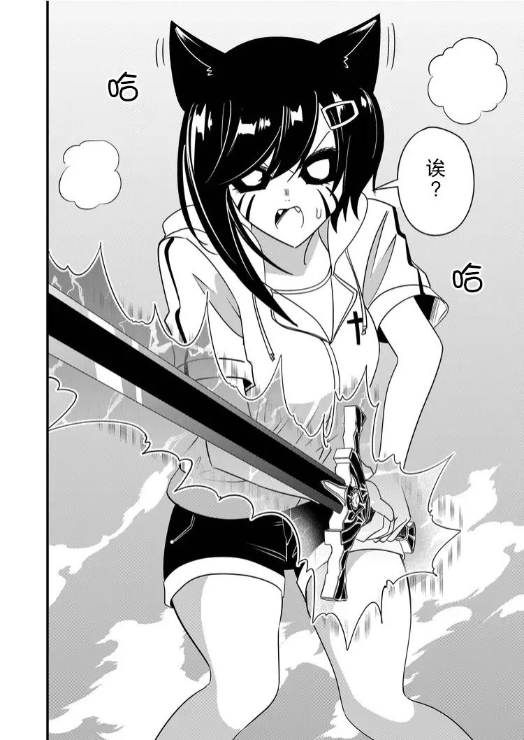 第37话 第8页