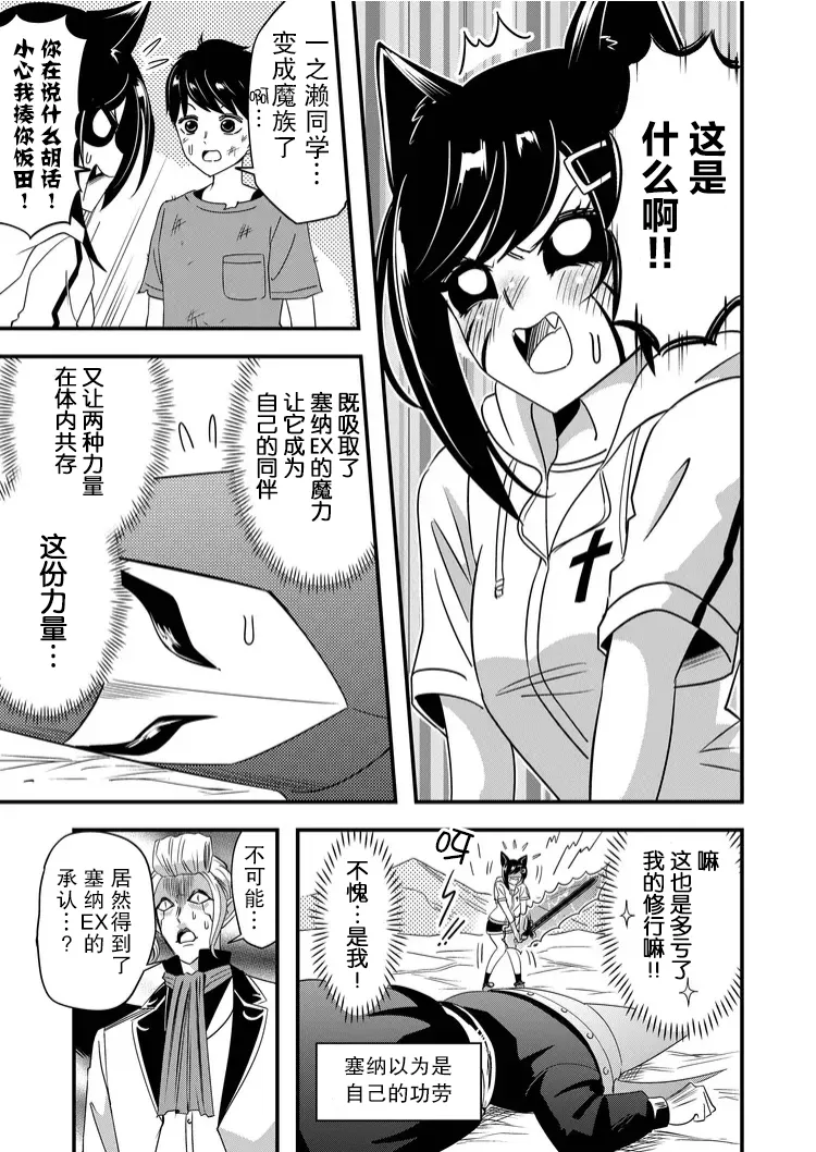 第37话 第9页
