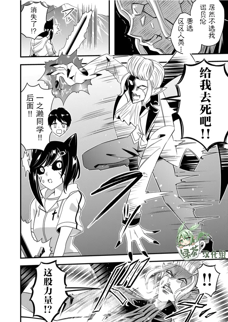 第37话 第10页