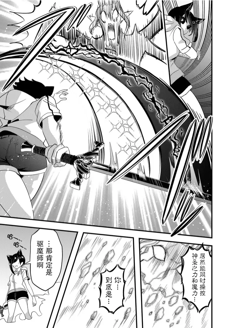 第37话 第11页