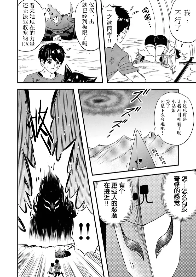 第37话 第12页