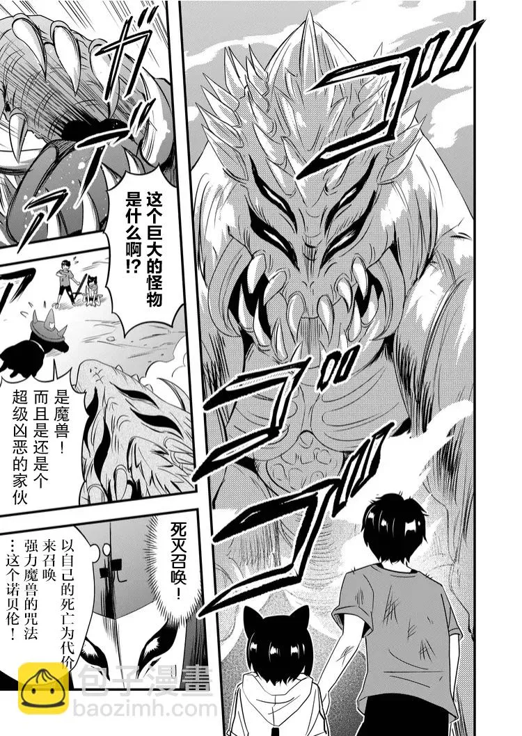 第37话 第13页
