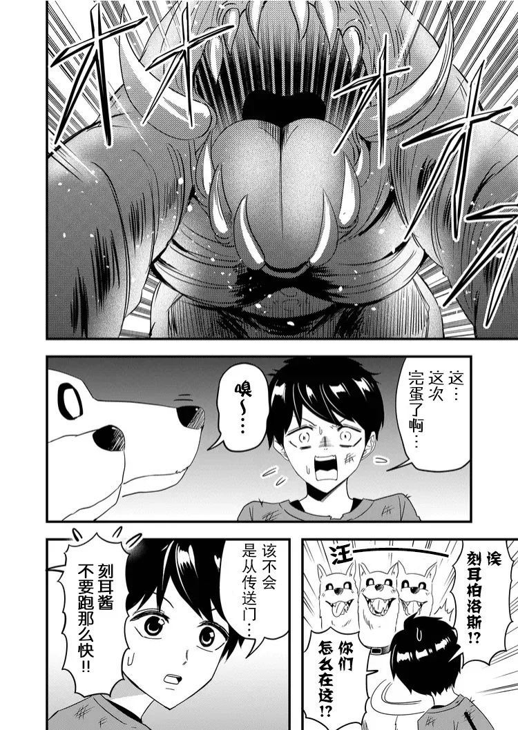 第37话 第14页