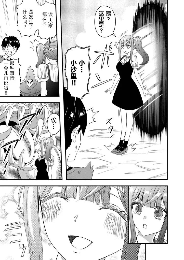 第37话 第15页