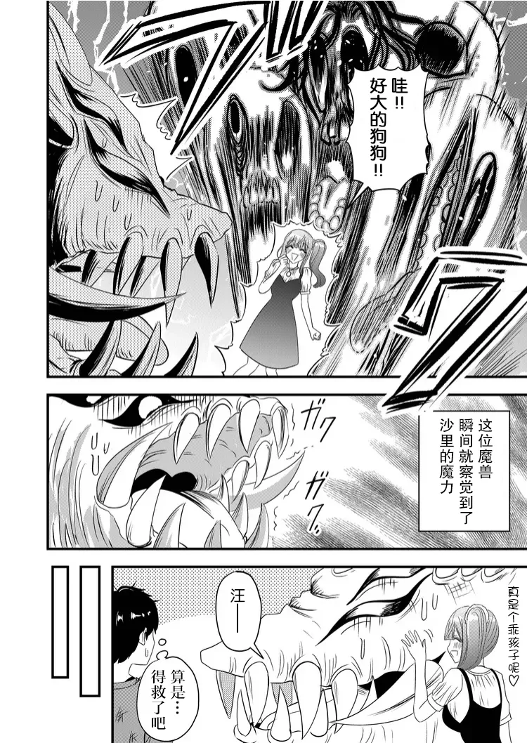 第37话 第16页