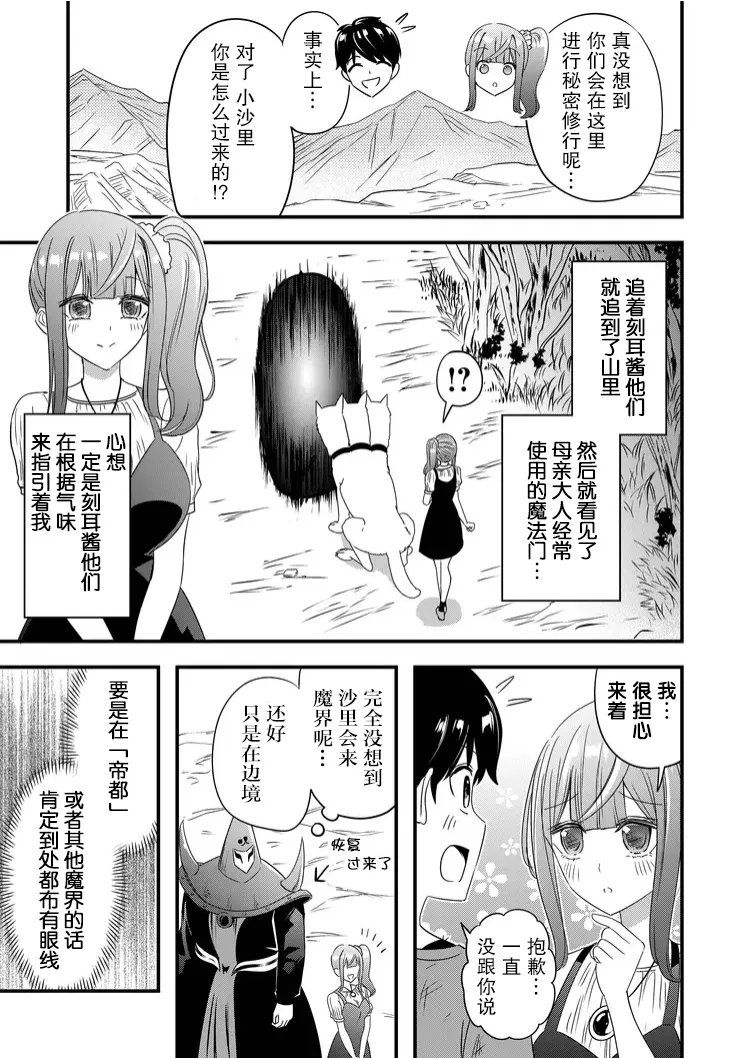第37话 第17页
