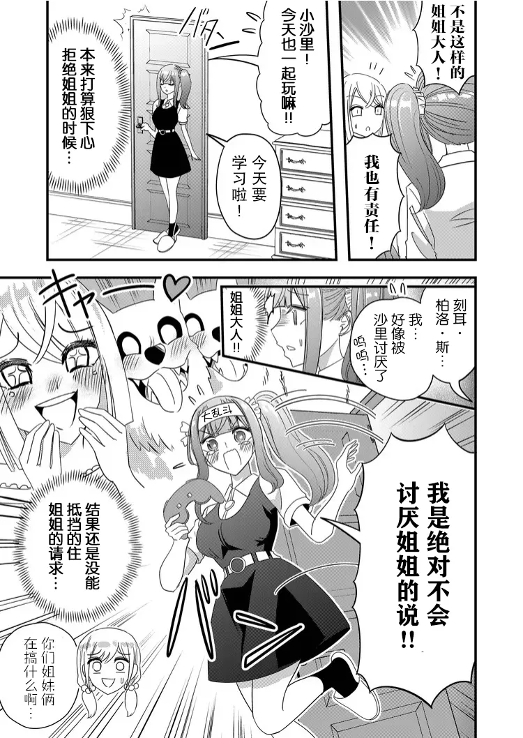 第38话 第3页