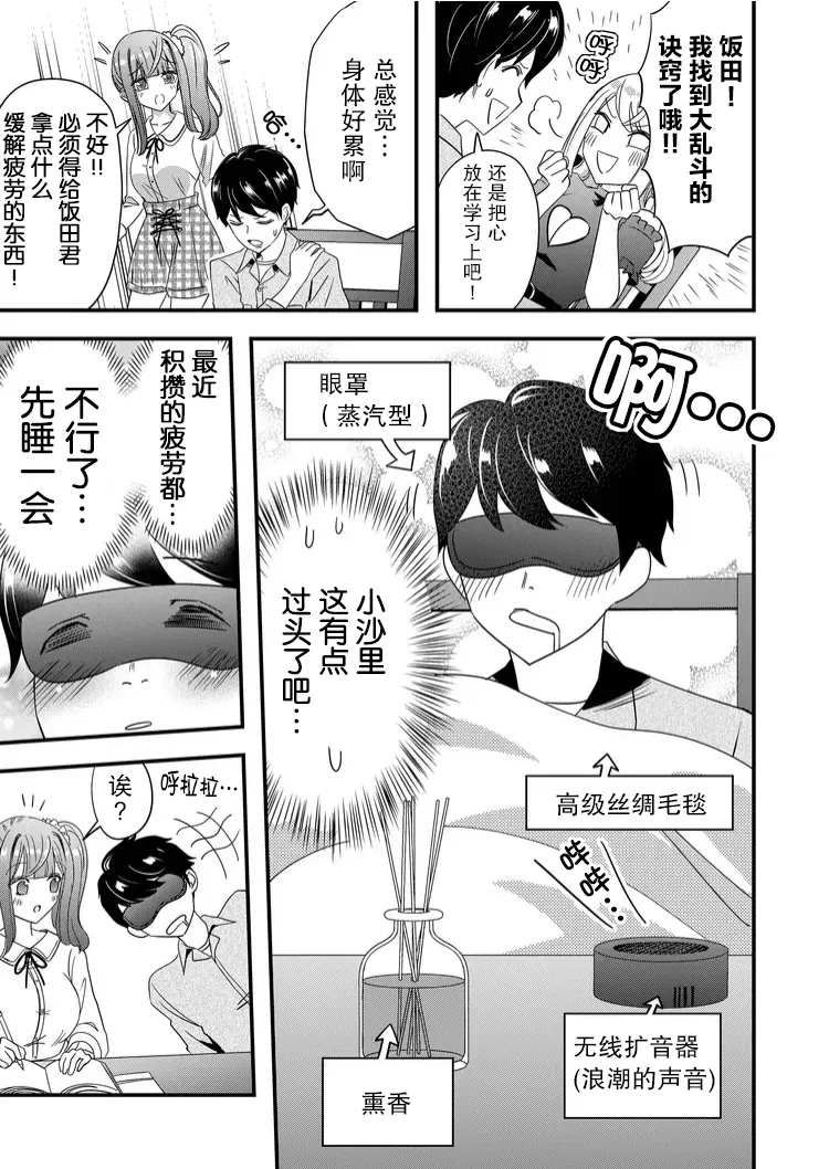 第38话 第5页