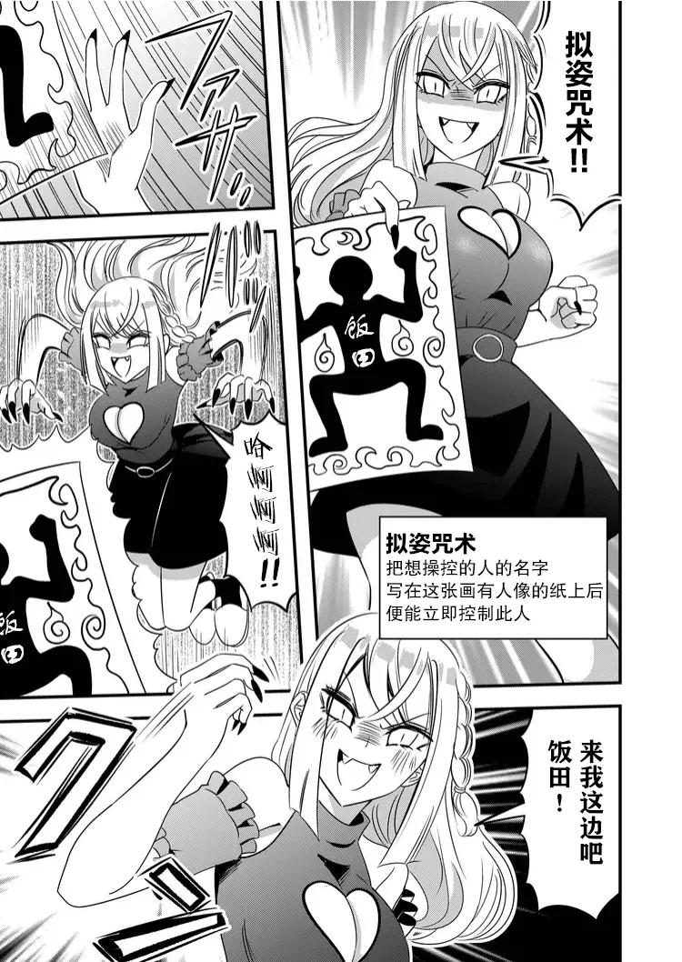 第38话 第7页