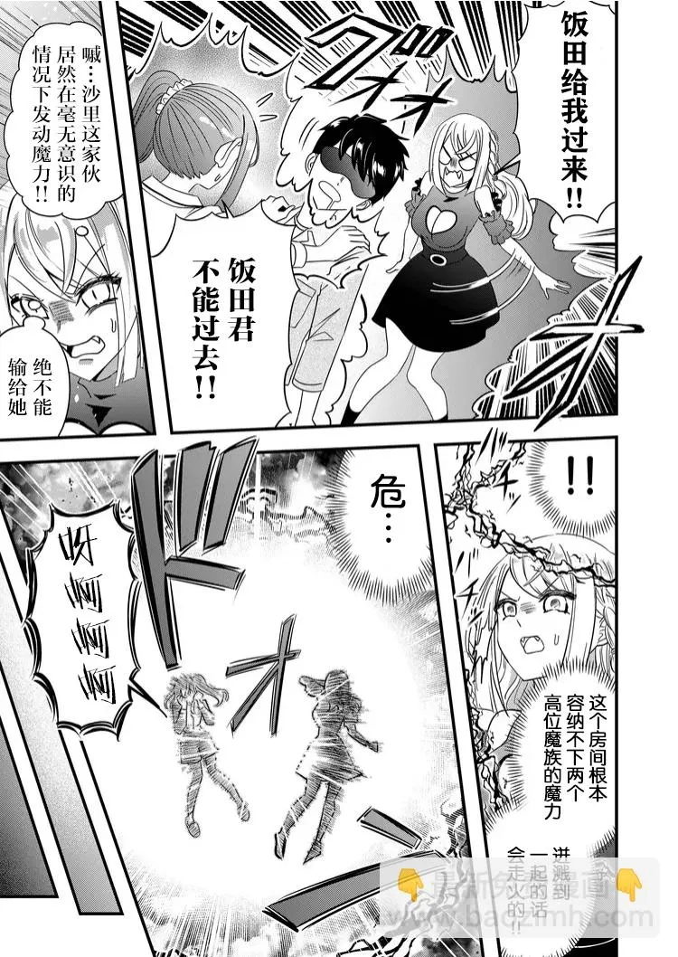第38话 第9页