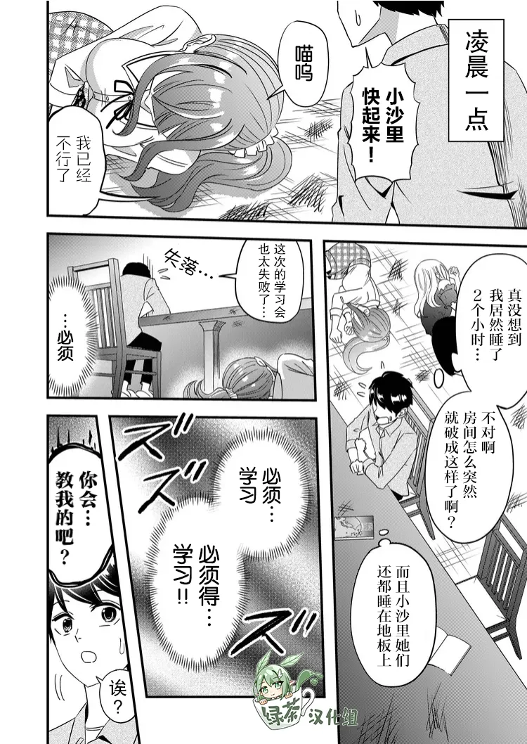 第38话 第10页