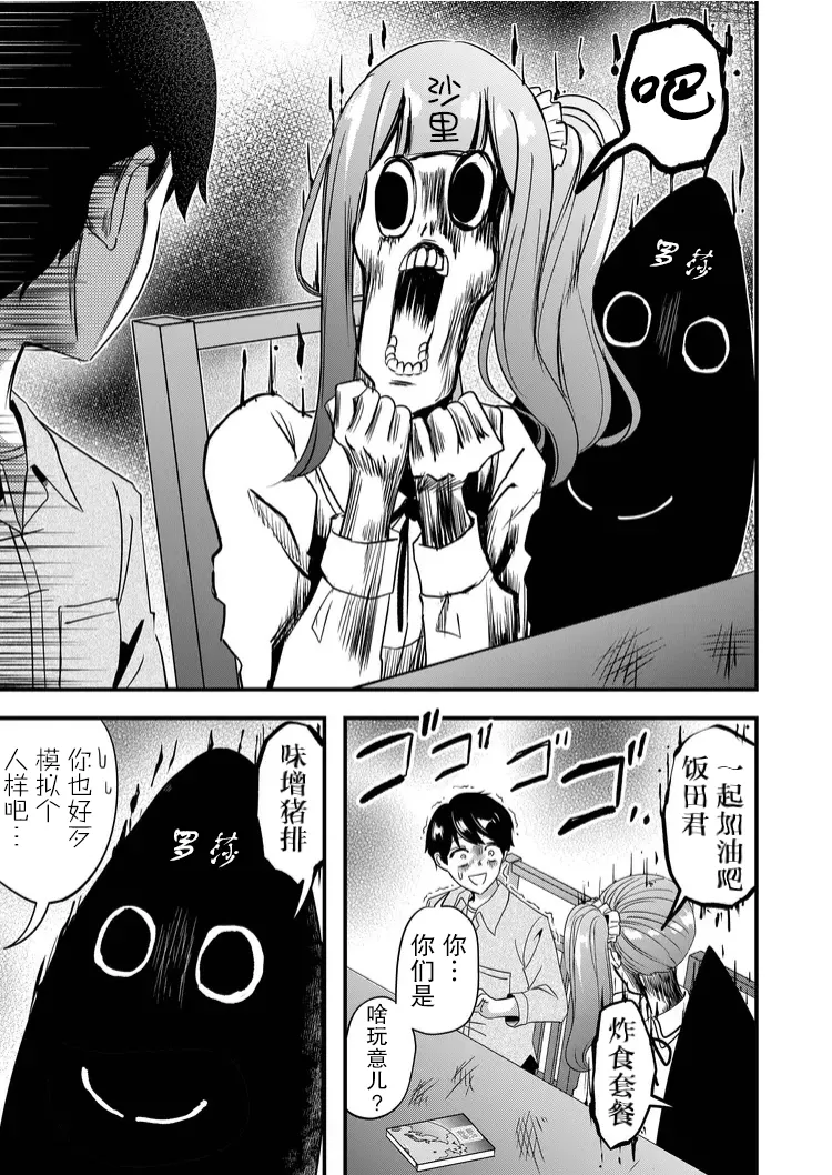 第38话 第11页