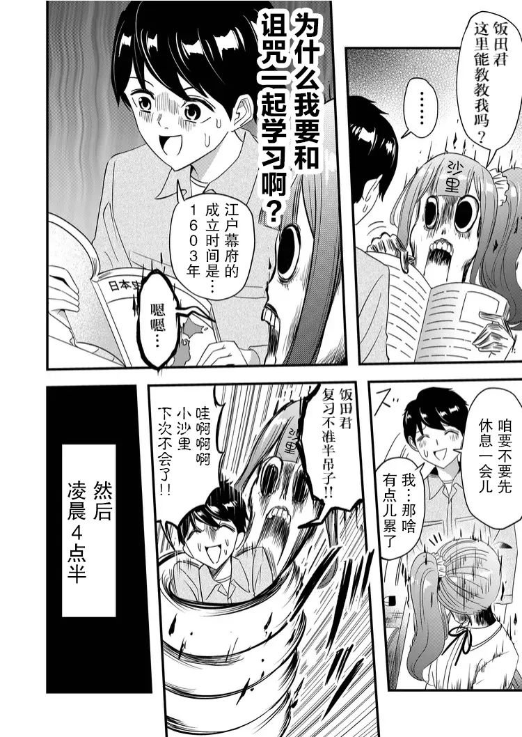 第38话 第12页