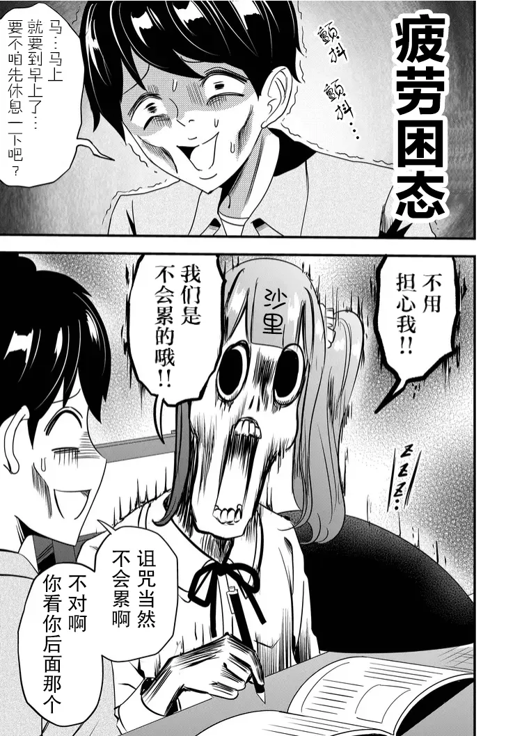 第38话 第13页