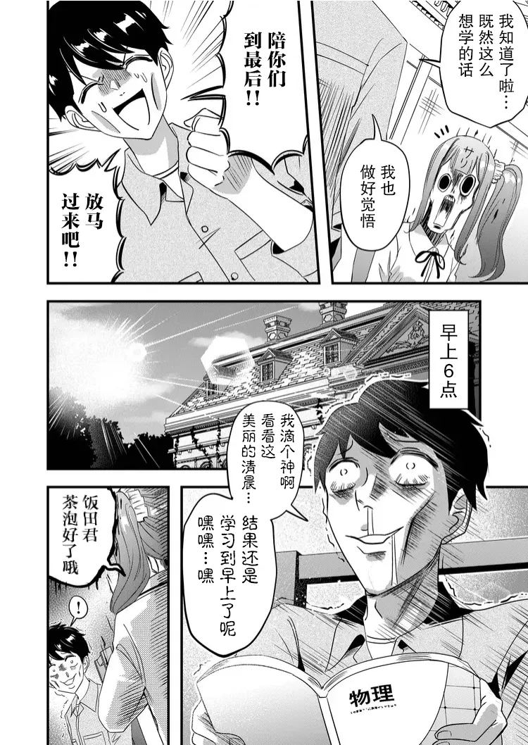 第38话 第14页