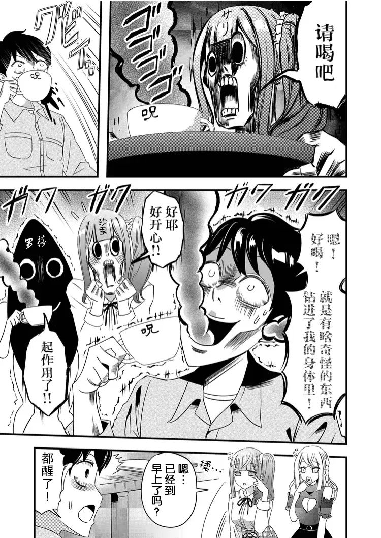 第38话 第15页