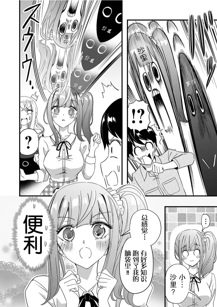 第38话 第16页