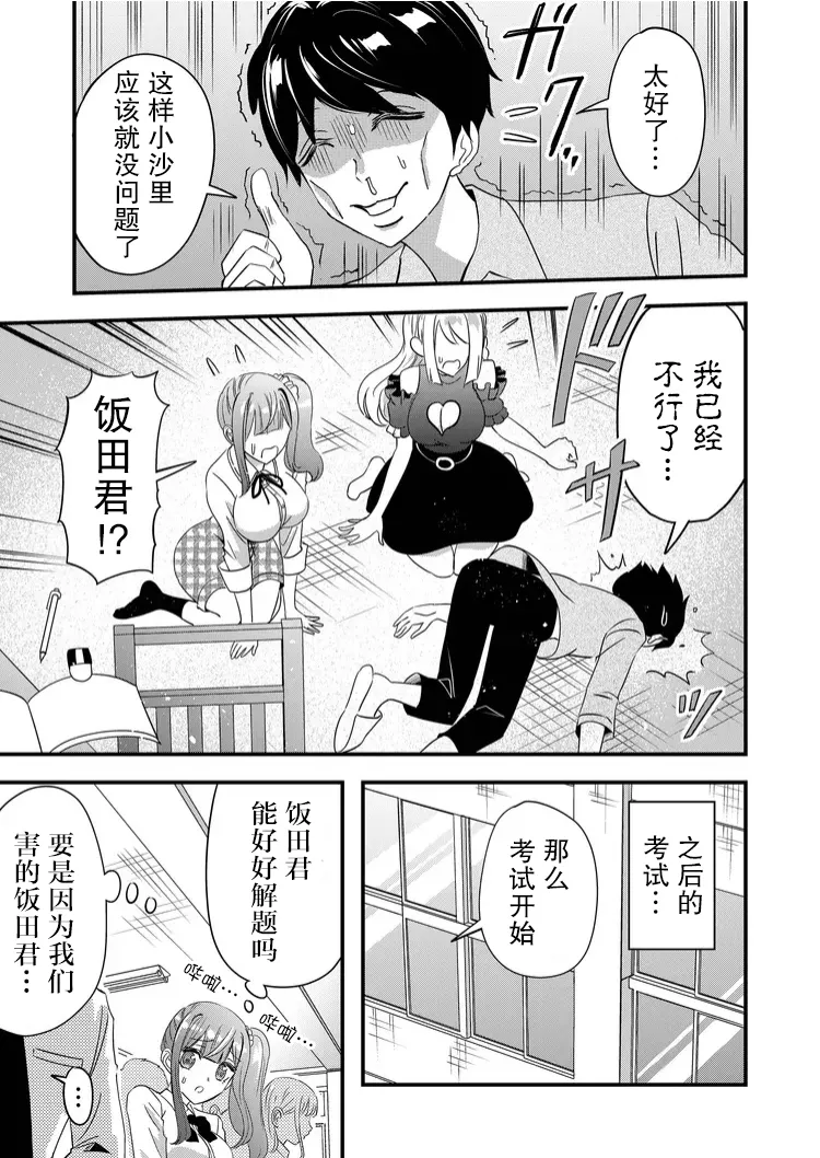 第38话 第17页