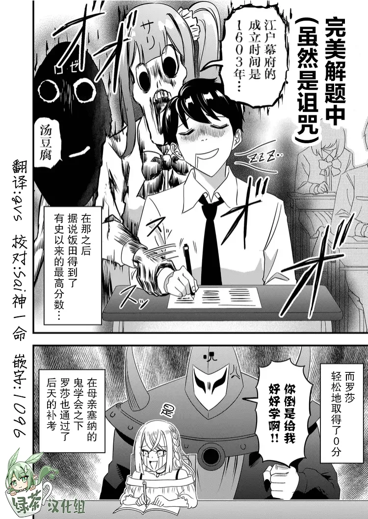 第38话 第18页