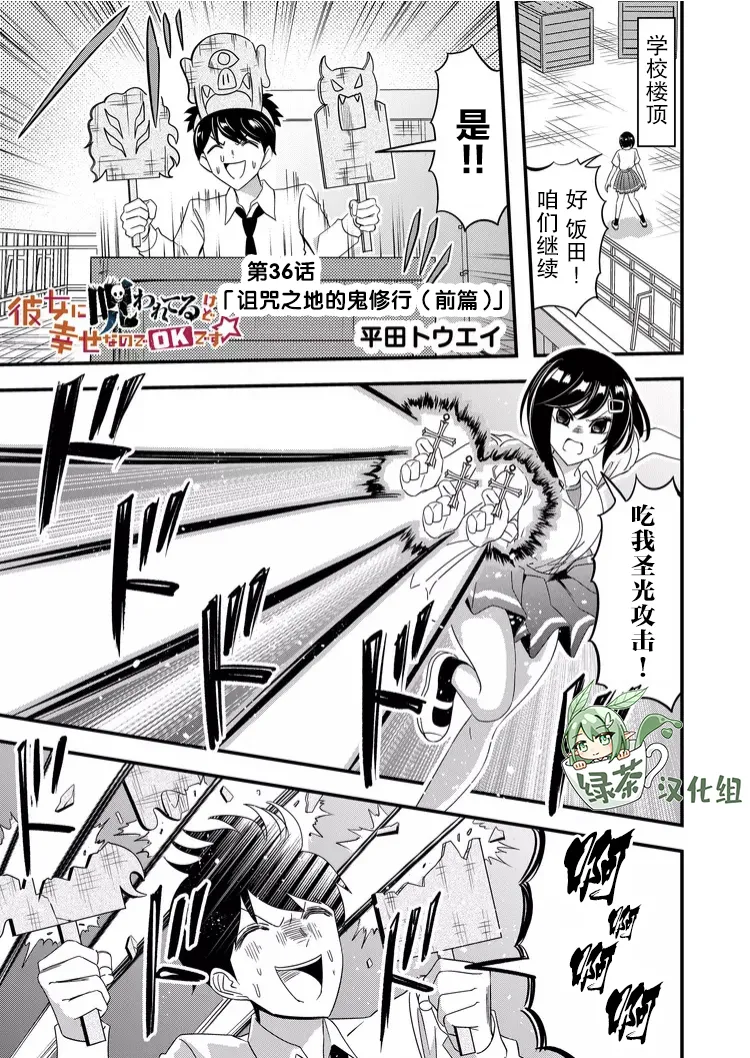 第36话 第1页