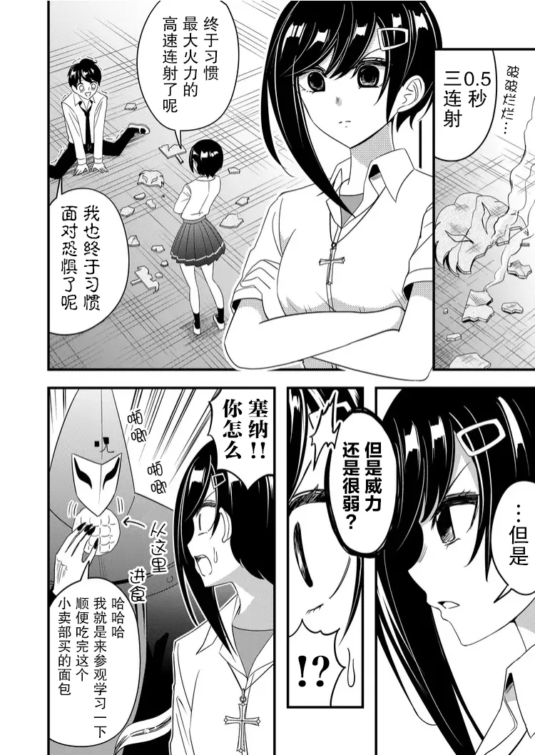 第36话 第2页